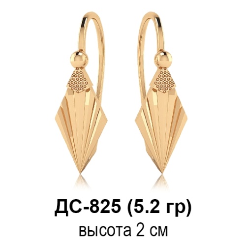 Серьги "СССР" ДС-825 восковка Серьги "СССР" ДС-825 восковка