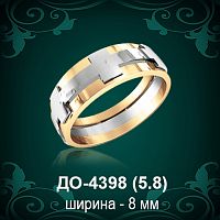 Обручальное кольцо "Мужское" ДО-4398 восковка