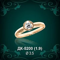 Кольцо "Одинарка" ДК-5200 восковка
