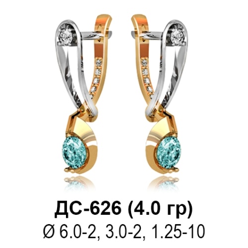 Серьги ДС-626 восковка Серьги ДС-626 восковка