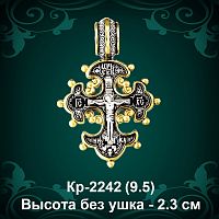 Крестик Кр-2242 восковка 