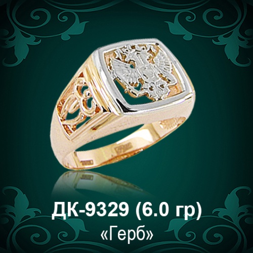 Мужской перстень "Герб" ДК-9329 восковка