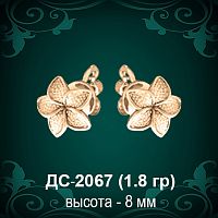 Серьги "Гвоздики Цветок" ДС-2067 восковка