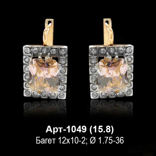 Серьги Арт-1049 восковка