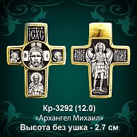 Крестик Кр-3292 восковка - 2.7 см