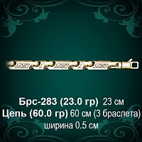 Браслет Мужской Брс-283 восковка