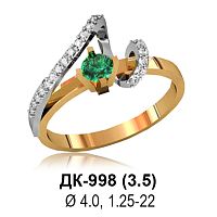 Кольцо ДК-998 восковка