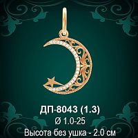 Подвеска "Мусульманская" ДП-8043 восковка