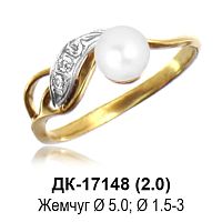 Кольцо "С Жемчугом" ДК-17148 восковка