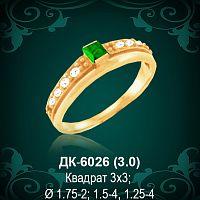 Кольцо "Одинарка с россыпью" ДК-6026 восковка