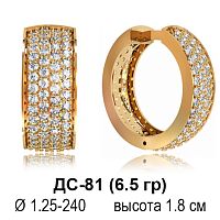 Серьги ДС-81 восковка