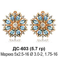 Серьги ДС-603 восковка