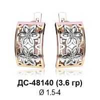 Серьги ДС-48140 восковка