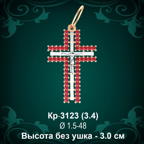 Крестик Кр-3123 восковка - 3 см