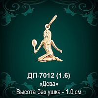 Знак Зодиака ДП-7012 (Дева) восковка