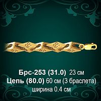 Браслет Мужской Брс-253 восковка