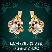 Серьги "С Жемчугом" ДС-47785 восковка
