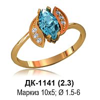Кольцо ДК-1141 восковка
