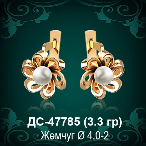 Серьги "С Жемчугом" ДС-47785 восковка