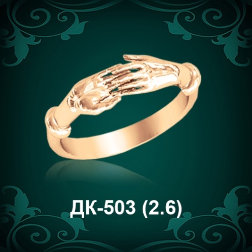 Кольцо "Руки" ДК-503 восковка