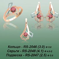 Carates RS-2046 RS-2048 RS-2047 опока