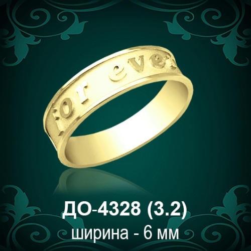 Обручальное кольцо "Мужское" ДО-4328 восковка