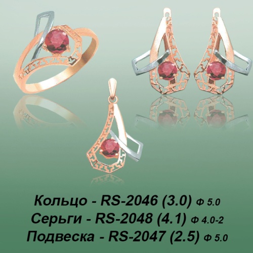 Carates RS-2046 RS-2048 RS-2047 опока