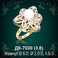 Кольцо "С Жемчугом" ДК-7030 восковка