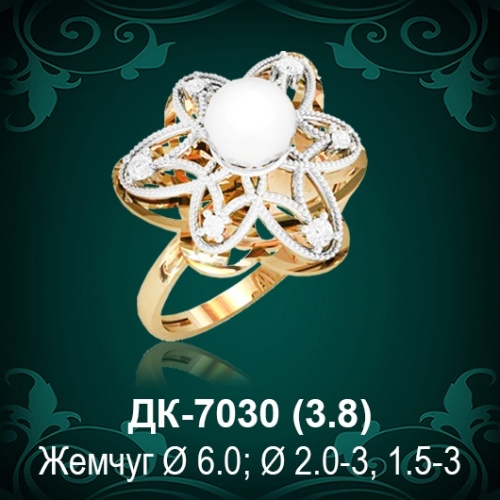 Кольцо "С Жемчугом" ДК-7030 восковка