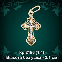 Крестик Кр-2186 восковка 