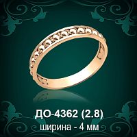 Обручальное кольцо "Мужское" ДО-4362 восковка