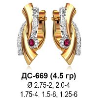 Серьги ДС-669 восковка
