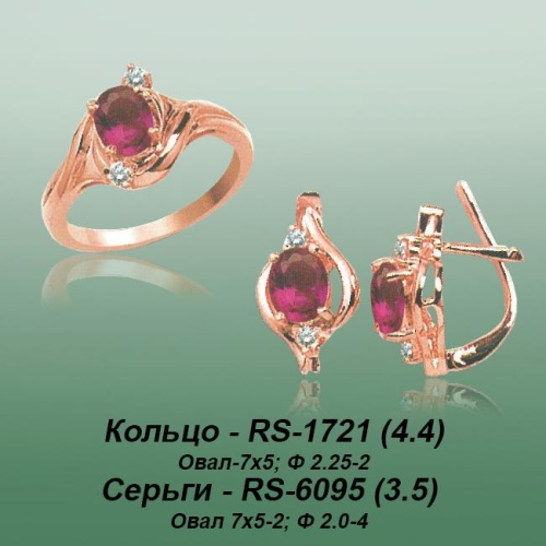 Carates RS-1721 RS-6095 опока Carates RS-1721 RS-6095 опока