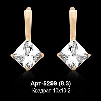 Серьги Арт-5299 восковка