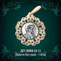 Подвеска Икона ДП-3086 восковка