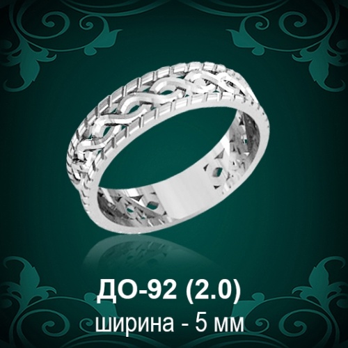 Обручальное кольцо ДО-92 восковка 