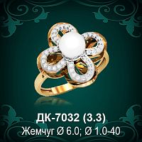 Кольцо "С Жемчугом" ДК-7032 восковка