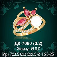 Кольцо "С Жемчугом" ДК-7080 восковка