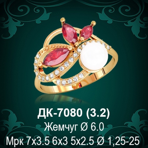 Кольцо "С Жемчугом" ДК-7080 восковка