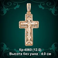 Крестик Кр-4060 восковка