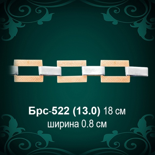 Браслет Женский Брс-522 восковка