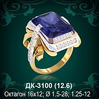 Кольцо "С Крупным камнем" ДК-3100 восковка