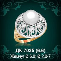 Кольцо "С Жемчугом" ДК-7035 восковка