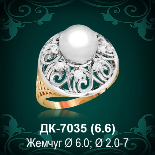 Кольцо "С Жемчугом" ДК-7035 восковка