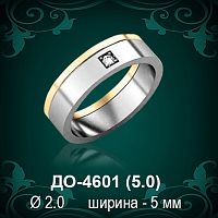 Обручальное кольцо "Женское" ДО-4601 восковка