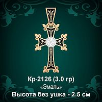 Крестик "Армянский" Кр-2126 восковка 