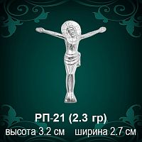 Распятие РП-21 восковка