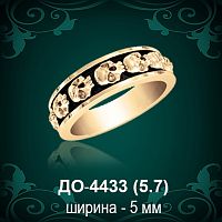 Обручальное кольцо "Женское" ДО-4433 восковка