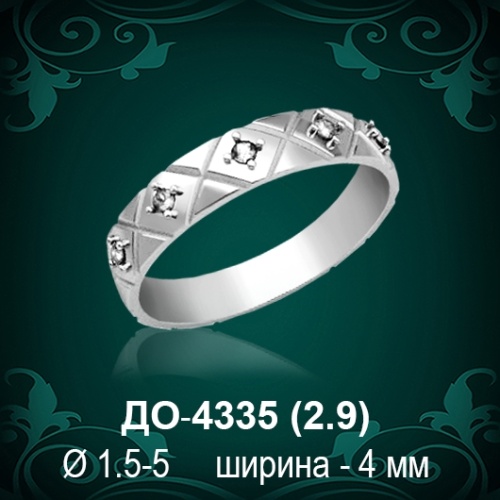 Обручальное кольцо "Женское" ДО-4335 восковка