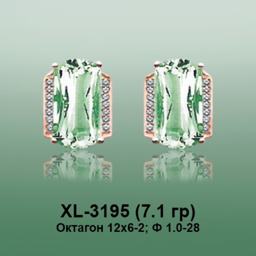 Серьги XL-3195 опока Серьги XL-3195 опока